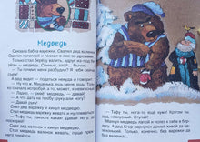 Загрузить изображение в средство просмотра галереи, Послушный дождик. Сказки. Я.Тайц