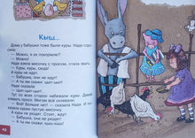 Загрузить изображение в средство просмотра галереи, Послушный дождик. Сказки. Я.Тайц