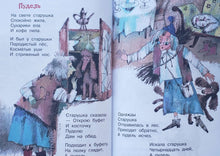 Загрузить изображение в средство просмотра галереи, Багаж и другие стихи. С.Маршак