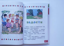 Загрузить изображение в средство просмотра галереи, Живой фонарик. Рассказы для детей. Л.Воронкова