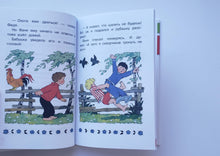 Загрузить изображение в средство просмотра галереи, Живой фонарик. Рассказы для детей. Л.Воронкова