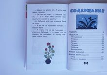 Загрузить изображение в средство просмотра галереи, Живой фонарик. Рассказы для детей. Л.Воронкова