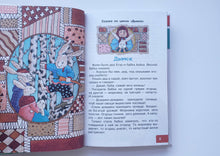 Загрузить изображение в средство просмотра галереи, Послушный дождик. Сказки. Я.Тайц