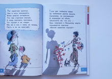 Загрузить изображение в средство просмотра галереи, Вредные советы. Г.Остер