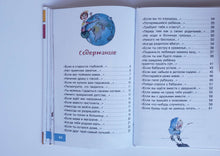 Загрузить изображение в средство просмотра галереи, Вредные советы. Г.Остер