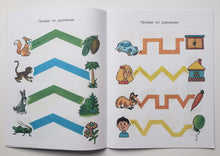 Загрузить изображение в средство просмотра галереи, Послушный карандаш. Развиваем мелкую моторику. Для детей 3-4 лет