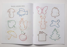 Загрузить изображение в средство просмотра галереи, Послушный карандаш. Развиваем мелкую моторику. Для детей 3-4 лет