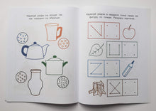 Загрузить изображение в средство просмотра галереи, Послушный карандаш. Развиваем мелкую моторику. Для детей 3-4 лет