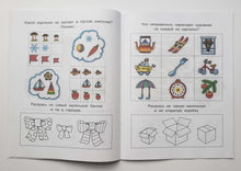 Загрузить изображение в средство просмотра галереи, Задачки для ума. Развиваем мышление. Для детей 3-4 лет