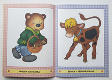 Загрузить изображение в средство просмотра галереи, Школа семи гномов от 0 до 1 года. Полный годовой курс занятий (12 книг + диплом)