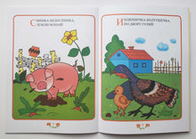 Загрузить изображение в средство просмотра галереи, Школа семи гномов от 0 до 1 года. Полный годовой курс занятий (12 книг + диплом)