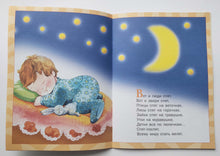 Загрузить изображение в средство просмотра галереи, Школа семи гномов от 0 до 1 года. Полный годовой курс занятий (12 книг + диплом)