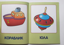 Загрузить изображение в средство просмотра галереи, Школа семи гномов от 0 до 1 года. Полный годовой курс занятий (12 книг + диплом)