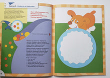 Загрузить изображение в средство просмотра галереи, Школа семи гномов от 1 года до 2 лет. Пластилиновый снежок