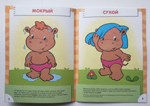 Загрузить изображение в средство просмотра галереи, Школа семи гномов от 1 года до 2 лет. Веселый, грустный