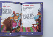 Загрузить изображение в средство просмотра галереи, 50 сказок и стихов на ночь