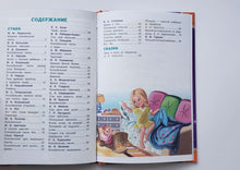 Загрузить изображение в средство просмотра галереи, 50 сказок и стихов на ночь