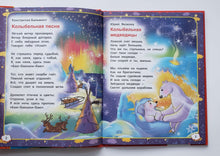 Загрузить изображение в средство просмотра галереи, 50 лучших колыбельных