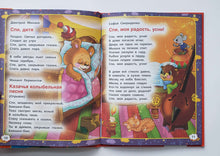 Загрузить изображение в средство просмотра галереи, 50 лучших колыбельных