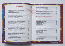 Загрузить изображение в средство просмотра галереи, 50 лучших колыбельных