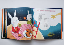 Загрузить изображение в средство просмотра галереи, Время спать. Стихи и сказки на ночь. Мошковская, Пивоварова, Житков