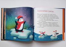 Загрузить изображение в средство просмотра галереи, Время спать. Стихи и сказки на ночь. Мошковская, Пивоварова, Житков