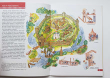 Загрузить изображение в средство просмотра галереи, Школа семи гномов 6-7 лет. Полный годовой курс (12 книг с игрой и наклейками + диплом)