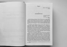 Загрузить изображение в средство просмотра галереи, Красное и чёрное. Красное и белое (Люсьен Левен). Пармская обитель. Стендаль