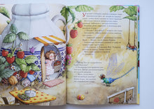 Загрузить изображение в средство просмотра галереи, Земляничная фея. Волшебный сюрприз в замке. Ш.Дале