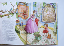 Загрузить изображение в средство просмотра галереи, Земляничная фея. Волшебный сюрприз в замке. Ш.Дале