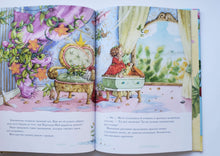 Загрузить изображение в средство просмотра галереи, Земляничная фея. Волшебный сюрприз в замке. Ш.Дале