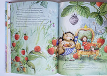 Загрузить изображение в средство просмотра галереи, Земляничная фея. Волшебный сюрприз в замке. Ш.Дале