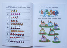 Загрузить изображение в средство просмотра галереи, Цифры и числа. Учимся считать. 5-6 лет