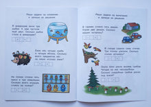 Загрузить изображение в средство просмотра галереи, Цифры и числа. Учимся считать. 5-6 лет