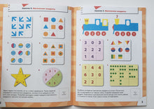 Загрузить изображение в средство просмотра галереи, Школа семи гномов 6-7 лет. Полный годовой курс (12 книг с игрой и наклейками + диплом)