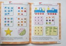 Загрузить изображение в средство просмотра галереи, Школа семи гномов от 6 до 7 лет. Логика, мышление
