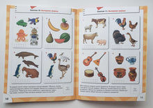 Загрузить изображение в средство просмотра галереи, Школа семи гномов 6-7 лет. Полный годовой курс (12 книг с игрой и наклейками + диплом)