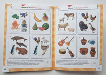 Загрузить изображение в средство просмотра галереи, Школа семи гномов от 6 до 7 лет. Логика, мышление