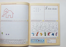 Загрузить изображение в средство просмотра галереи, Школа семи гномов 6-7 лет. Полный годовой курс (12 книг с игрой и наклейками + диплом)