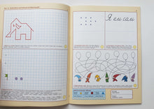 Загрузить изображение в средство просмотра галереи, Школа семи гномов от 6 до 7 лет. Тесты для подготовки к школе