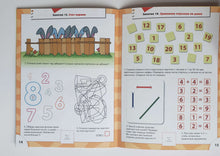 Загрузить изображение в средство просмотра галереи, Школа семи гномов 6-7 лет. Полный годовой курс (12 книг с игрой и наклейками + диплом)