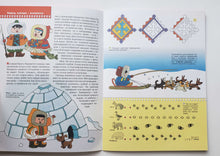 Загрузить изображение в средство просмотра галереи, Школа семи гномов от 6 до 7 лет. Народы мира