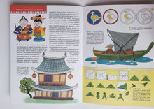 Загрузить изображение в средство просмотра галереи, Школа семи гномов от 6 до 7 лет. Народы мира