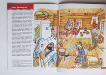 Загрузить изображение в средство просмотра галереи, Школа семи гномов 6-7 лет. Полный годовой курс (12 книг с игрой и наклейками + диплом)