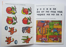 Загрузить изображение в средство просмотра галереи, Школа семи гномов 6-7 лет. Полный годовой курс (12 книг с игрой и наклейками + диплом)