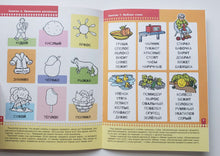 Загрузить изображение в средство просмотра галереи, Школа семи гномов 6-7 лет. Полный годовой курс (12 книг с игрой и наклейками + диплом)