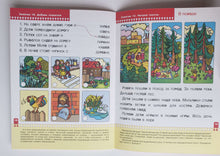 Загрузить изображение в средство просмотра галереи, Школа семи гномов 6-7 лет. Полный годовой курс (12 книг с игрой и наклейками + диплом)