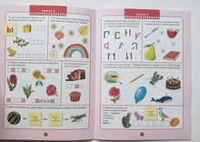 Загрузить изображение в средство просмотра галереи, Школа семи гномов 6-7 лет. Полный годовой курс (12 книг с игрой и наклейками + диплом)