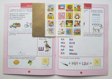 Загрузить изображение в средство просмотра галереи, Школа семи гномов 6-7 лет. Полный годовой курс (12 книг с игрой и наклейками + диплом)