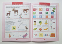 Загрузить изображение в средство просмотра галереи, Школа семи гномов 6-7 лет. Полный годовой курс (12 книг с игрой и наклейками + диплом)